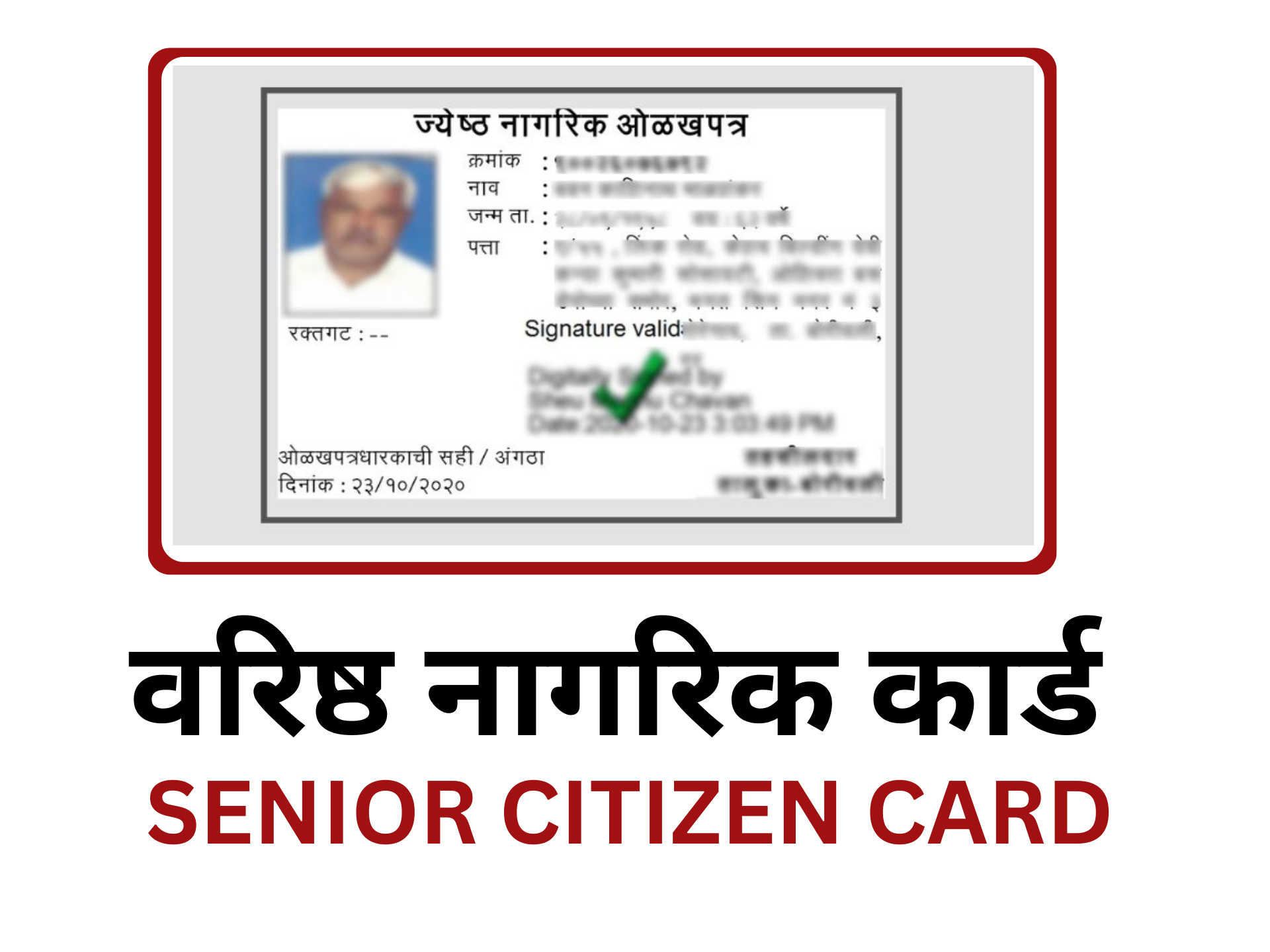 Senior Citizen Card